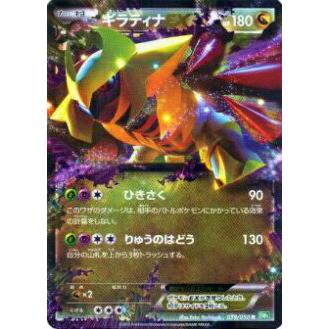 プレイ用 ポケモンカードゲーム Bw5 Brz 039 050 ギラティナex レア 中古 Bw5brz039 トレカショップ Lead 通販 Yahoo ショッピング