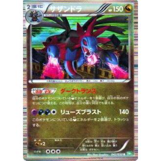 プレイ用 ポケモンカードゲーム Bw5 Brz 042 050 サザンドラ レア 中古 Bw5brz042 トレカショップ Lead 通販 Yahoo ショッピング