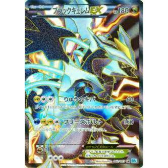 プレイ用 ポケモンカードゲーム Bw6 Bf 062 059 ブラックキュレムex スーパーレア 中古 Bw6bf062 トレカショップ Lead 通販 Yahoo ショッピング