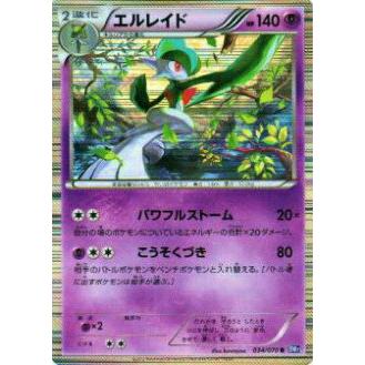 プレイ用 ポケモンカードゲーム Bw7 B 034 070 エルレイド レア 中古 Bw7b034 トレカショップ Lead 通販 Yahoo ショッピング