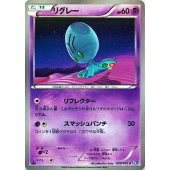 プレイ用 ポケモンカードゲーム Bw7 B 038 070 リグレー コモン 中古 Bw7b038 トレカショップ Lead 通販 Yahoo ショッピング