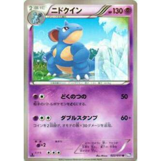 プレイ用 ポケモンカードゲーム Bw8 Brf 022 051 ニドクイン アンコモン 中古 Bw8brf022 トレカショップ Lead 通販 Yahoo ショッピング