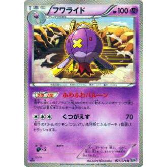 プレイ用 ポケモンカードゲーム Bw9 B 027 076 フワライド アンコモン 中古 Bw9b027 トレカショップ Lead 通販 Yahoo ショッピング