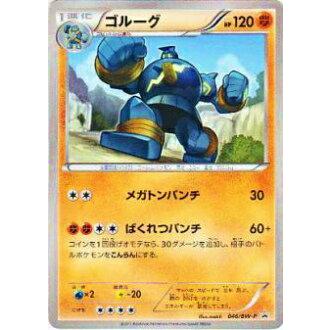 プレイ用 ポケモンカードゲーム Bwp 046 Bw P ゴルーグ プロモ 中古 Bwp043 トレカショップ Lead 通販 Yahoo ショッピング
