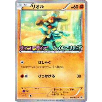 プレイ用 ポケモンカードゲーム Bwp 104 Bw P リオル プロモ 中古 Bwp101 トレカショップ Lead 通販 Yahoo ショッピング