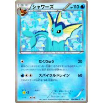 プレイ用 ポケモンカードゲーム Bwp 184 Bw P シャワーズ プロモ 中古 Bwp181 トレカショップ Lead 通販 Yahoo ショッピング