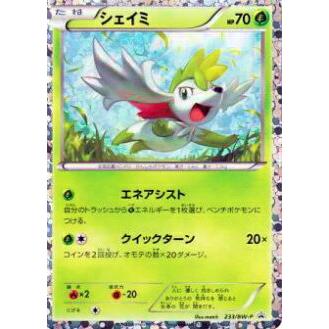 プレイ用 ポケモンカードゲーム Bwp 233 Bw P シェイミ キラカード プロモ 中古 Bwp230 トレカショップ Lead 通販 Yahoo ショッピング