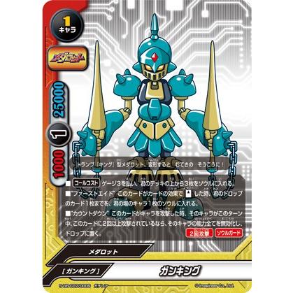 バディファイト S-UB-C07/0009 ガンキング (ガチレア バディファイト S-UB-C07/0009 ガンキング (ガチレア
