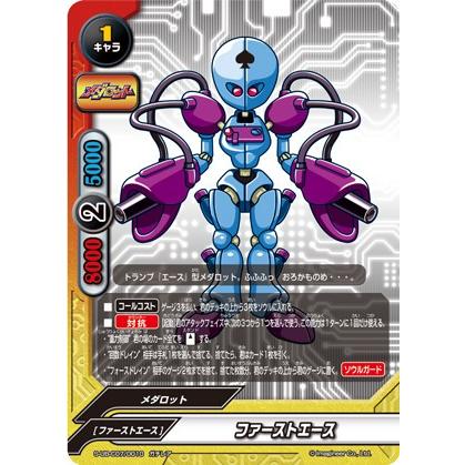 大量入荷 バディファイト S-UB-C07/0010 (ガチレア ファーストエース その他