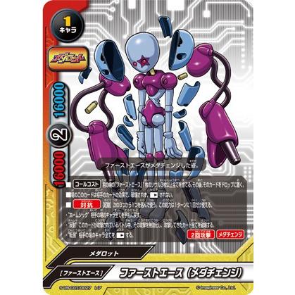 バディファイト　メダロット Amazon.co.jp: バディファイト S-UB-C07/0011 パーティクル