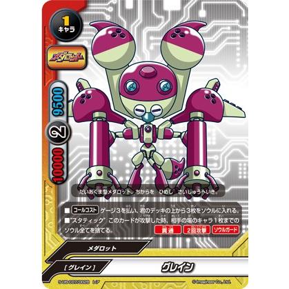 バディファイト S-UB-C07/0028 グレイン (レア) メダロット バディファイト S-UB-C07/0028 グレイン (レア) メダロット