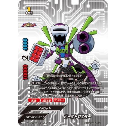 バディファイト S Ub C07 Sr01 ビーストマスター スーパーレア メダロット C07bf1502tt069 トレカショップ Lead 通販 Yahoo ショッピング