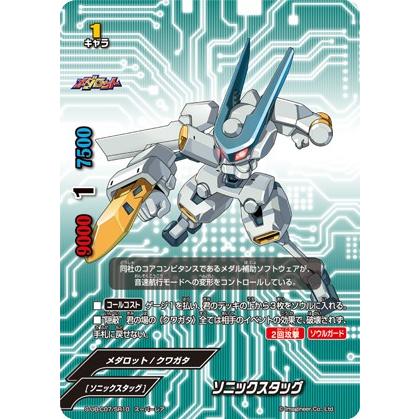 バディファイト S Ub C07 Sr10 ソニックスタッグ スーパーレア メダロット C07bf1502tt078 トレカショップ Lead 通販 Yahoo ショッピング