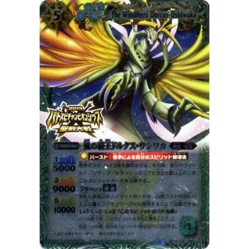 風の覇王ドルクス・ウシワカ  BS14-X03-X ≪バトルスピリッツ≫ Amazon.co.jp: 風の覇王ドルクス・ウシワカ 【Xレア】 BS14-X03
