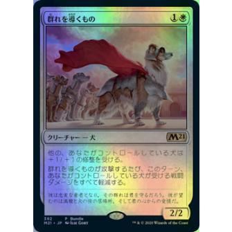 Foil マジックザギャザリング M21 Jp 392 群れを導くもの 日本語版 プロモ 基本セット21 Core Set Mtg C0207tt392 トレカショップ Lead 通販 Yahoo ショッピング