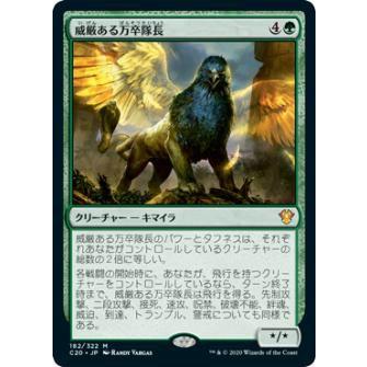 マジックザギャザリング C20 JP 182 威厳ある万卒隊長 (日本語版 神話レア) 統率者2020 Commander 2020 Edition | 
