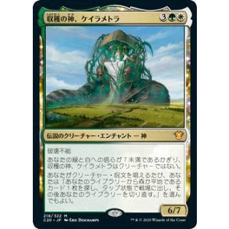 マジックザギャザリング C Jp 218 収穫の神 ケイラメトラ 日本語版 神話レア 統率者 Commander Edition C2204tt218 トレカショップ Lead 通販 Yahoo ショッピング