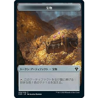 マジックザギャザリング C Jp T 019 宝物 トークン 日本語版 トークン 統率者 Commander Edition C2204tt341 トレカショップ Lead 通販 Yahoo ショッピング