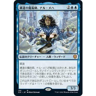 マジックザギャザリング C21 Jp 124 練達の魔術師 ナル メハ 日本語版 神話レア 統率者デッキ 21 Ctt124 トレカショップ Lead 通販 Yahoo ショッピング