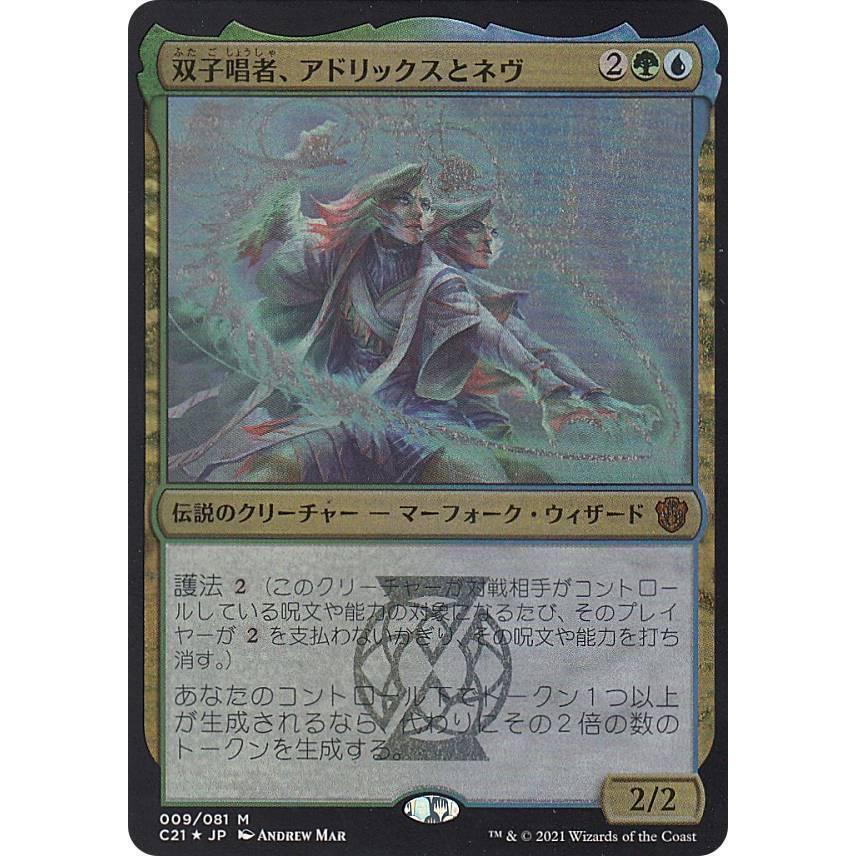 金FOIL/厚紙版】マジックザギャザリング C21 JP 009 双子唱者、アド 