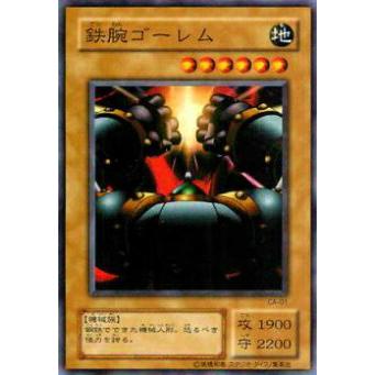 【プレイ用】遊戯王 CA-01 鉄腕ゴーレム(日本語版 ノーマル) Curse of Anubis −アヌビスの呪い−  【中古】 | 