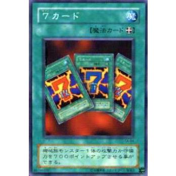 【プレイ用】遊戯王 CA-04 ７カード(日本語版 ノーマル) Curse of Anubis −アヌビスの呪い−  【中古】 | 