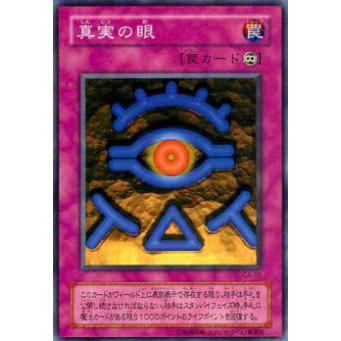 【プレイ用】遊戯王 CA-10 真実の眼(日本語版 ノーマル) Curse of Anubis −アヌビスの呪い−  【中古】 | 