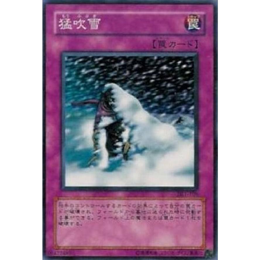 【プレイ用】遊戯王 CA-18 猛吹雪(日本語版 ノーマル) Curse of Anubis −アヌビスの呪い−  【中古】 | 