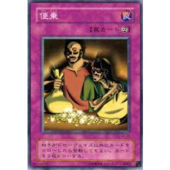 【プレイ用】遊戯王 CA-24 便乗(日本語版 ノーマル) Curse of Anubis −アヌビスの呪い−  【中古】 | 