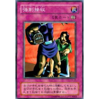 【プレイ用】遊戯王 CA-25 強制接収(日本語版 ノーマル) Curse of Anubis −アヌビスの呪い−  【中古】 | 