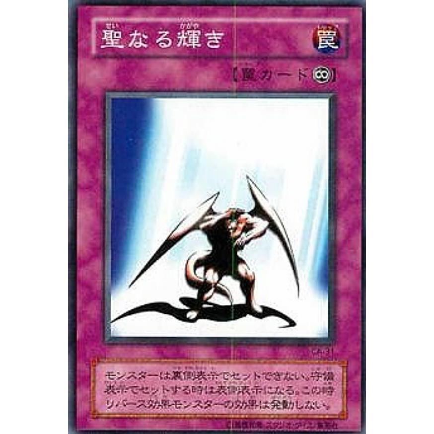 【プレイ用】遊戯王 CA-31 聖なる輝き(日本語版 ノーマル) Curse of Anubis −アヌビスの呪い−  【中古】 | 