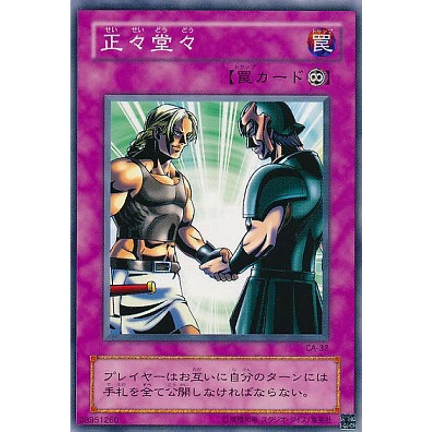 【プレイ用】遊戯王 CA-32 正々堂々(日本語版 ノーマル) Curse of Anubis −アヌビスの呪い−  【中古】 | 