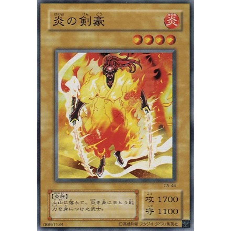 【プレイ用】遊戯王 CA-46 炎の剣豪(日本語版 ノーマル) Curse of Anubis −アヌビスの呪い−  【中古】 | 