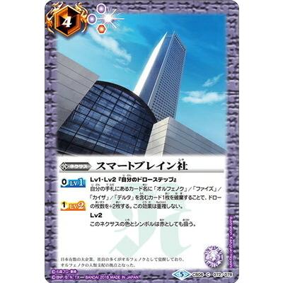 バトルスピリッツ Cb06 072 スマートブレイン社 C コモン コラボブースター 仮面ライダー 疾走する運命 Cbtt72 トレカショップ Lead 通販 Yahoo ショッピング