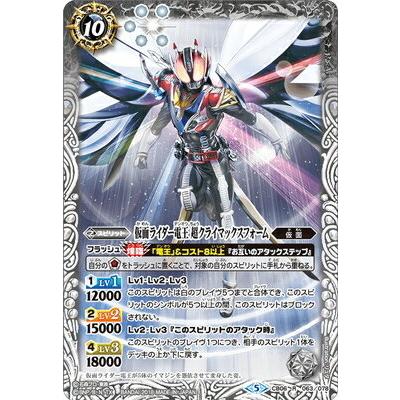 プレイ用】バトルスピリッツ CB06-063 仮面ライダー電王 超