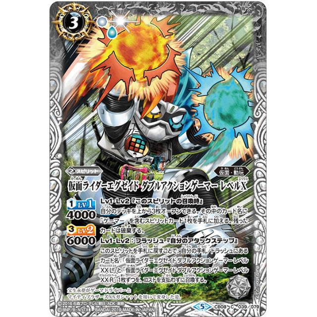 バトルスピリッツ CB08-039 仮面ライダーエグゼイド ダブルアクション