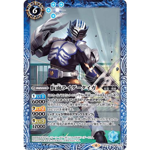 ヴァンガード　タイ　仮面ライダー　コラボ ブースターパック「運命大戦(うんめいたいせん)」 ｜ 「カード