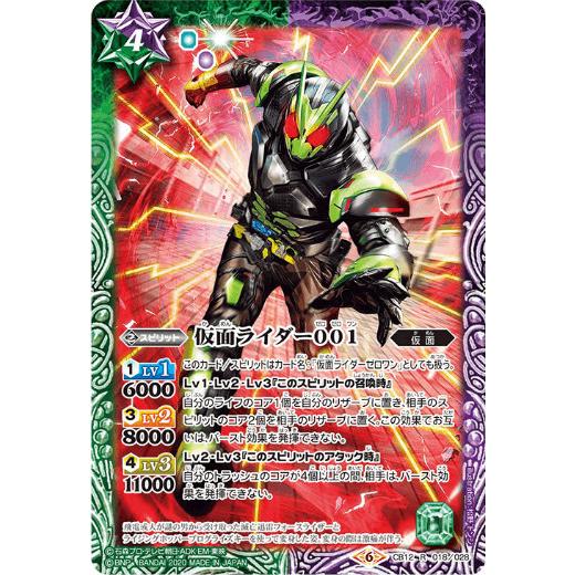 バトルスピリッツ CB12-018 仮面ライダー001 (R レア) コラボ