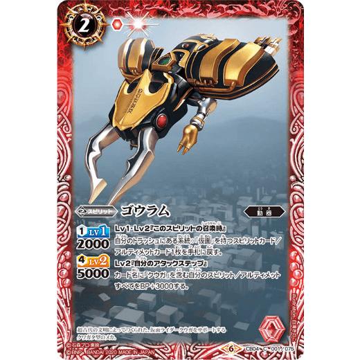 Amazon.co.jp: バンダイ (BANDAI) バトルスピリッツ コラボ