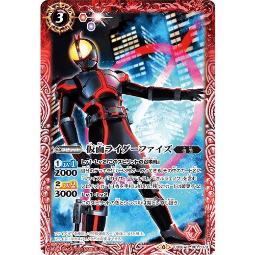 バトルスピリッツ　アポロソード&ストライクブレード　仮面ライダーファイズ バトルスピリッツ アポロソード&ストライクブレード 仮面