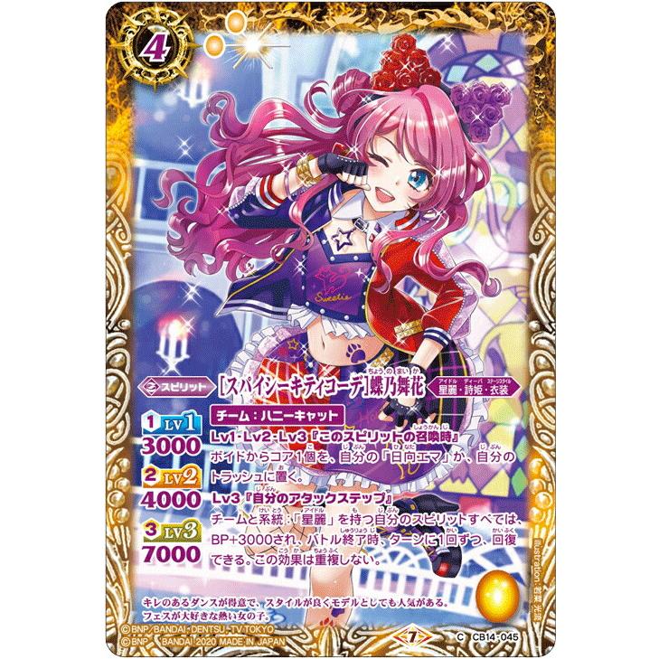 アイカツ ミステリアススパイ 蝶乃舞花 バインダー 当店一番人気