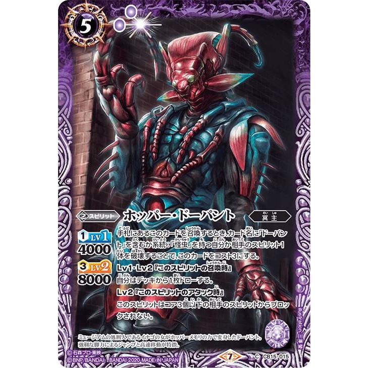 バトルスピリッツ　コラボブースター　CB15 相棒との道 1カートン Amazon.co.jp: バトルスピリッツ コラボブースター 仮面ライダー