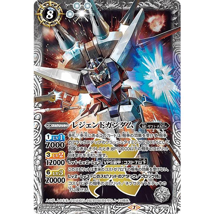 バトスピ【PSA10】レジェンドガンダム バトルスピリッツ CB16-X04 レジェンドガンダム (Xレア) コラボ