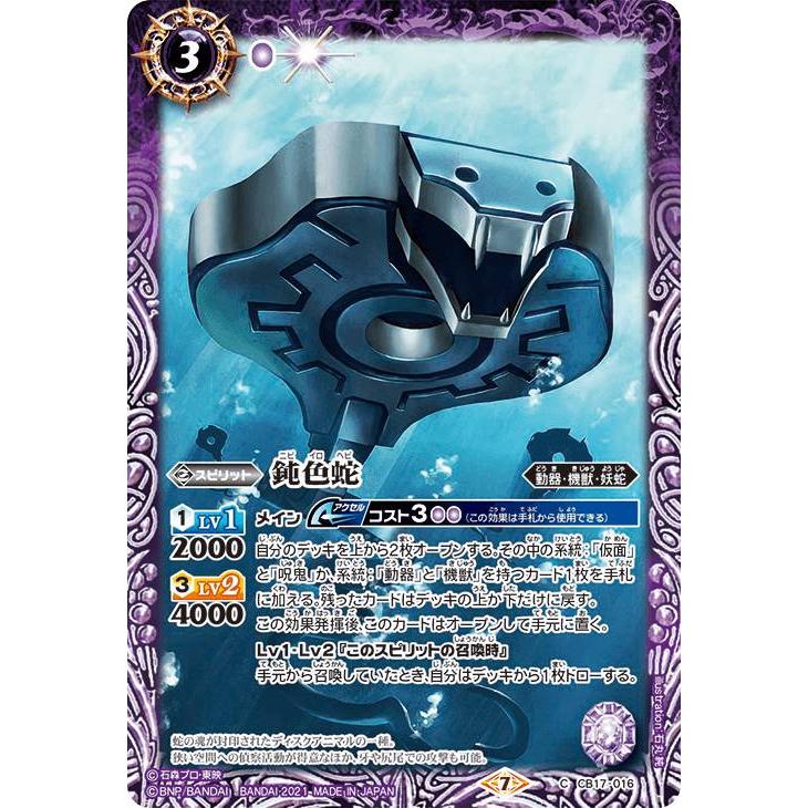 超希少・未開封】バトルスピリッツ 仮面ライダー響鳴する剣 コラボ 3