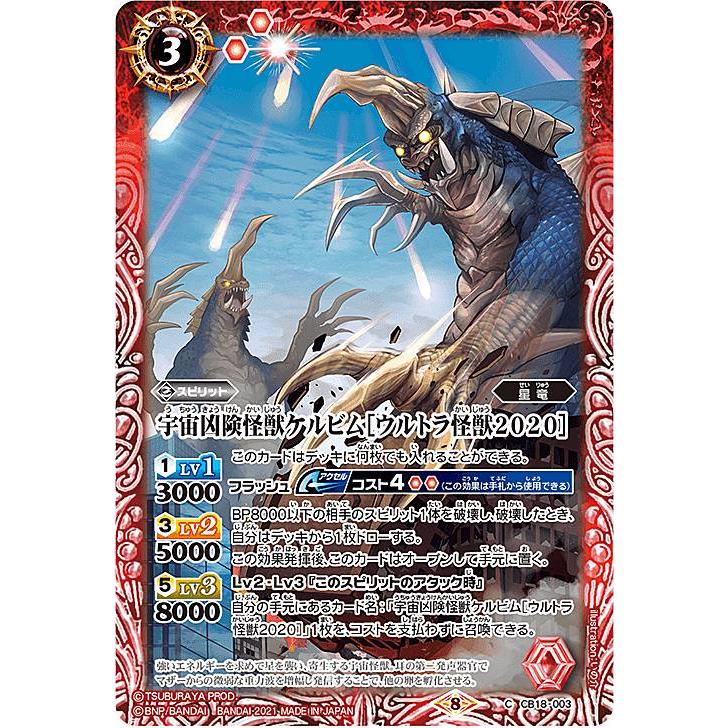 第二の幻真獣 震界蛇王 ガルズオルムス【SEC】 2枚 Amazon.co.jp: ヴァンガード DZ-BT08/008 第二の幻真獣 “震界