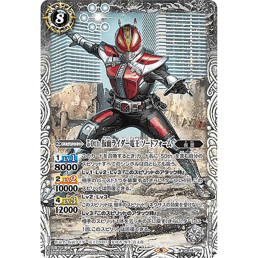 バトルスピリッツ CB19 僕らの正義 Secretまとめ バトルスピリッツ CB19 僕らの正義 Secretまとめ 【公式通販】