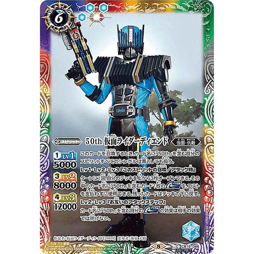 バトルスピリッツ 仮面ライダーゼロスリー（シークレット） 仮面