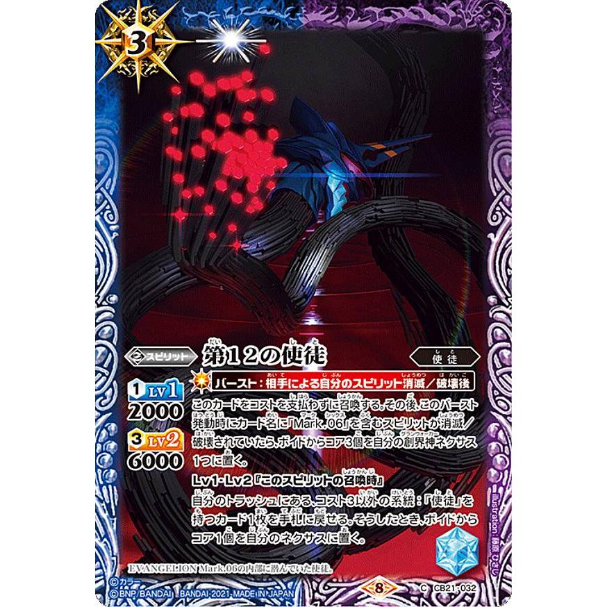 バトルスピリッツ B22 Amazon | バトルスピリッツ BS49-10thX02 巨蟹武神キャンサードX 10thX