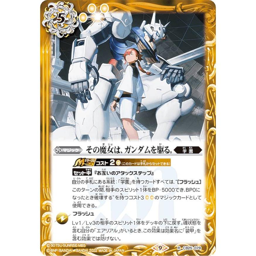 Amazon.co.jp: バンダイ (BANDAI)バトルスピリッツ コラボ