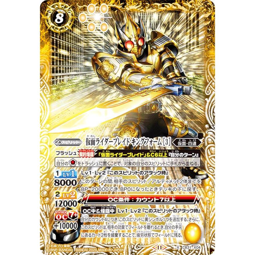 バトルスピリッツ 仮面ライダーブレイド デッキ ＋ パーツ セット バトルスピリッツ 仮面ライダーブレイド デッキ ＋ パーツ